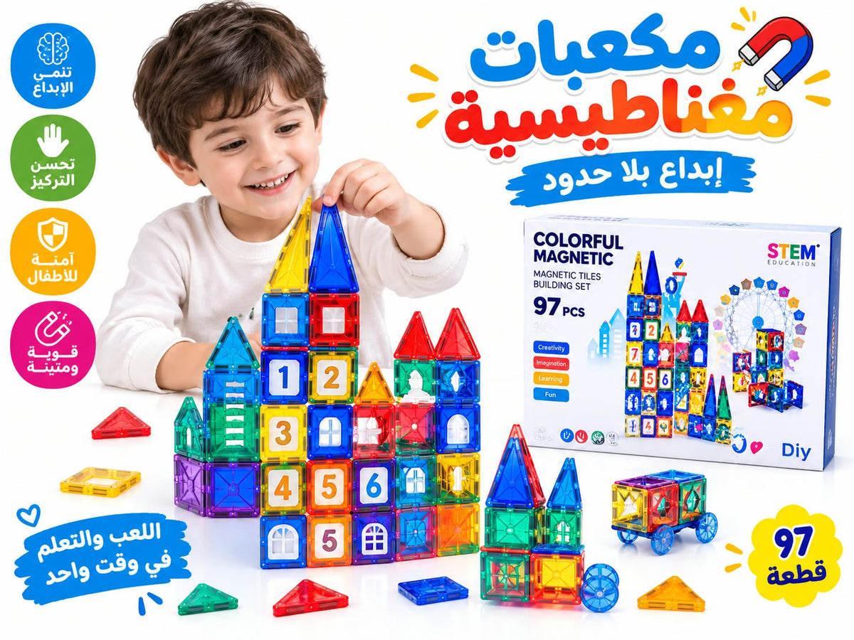 Educational Magnetic Building Blocks (97 pieces) – Boundless creativity; play and learn all at once! 🏰✨