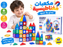 Educational Magnetic Building Blocks (97 pieces) – Boundless creativity; play and learn all at once! 🏰✨