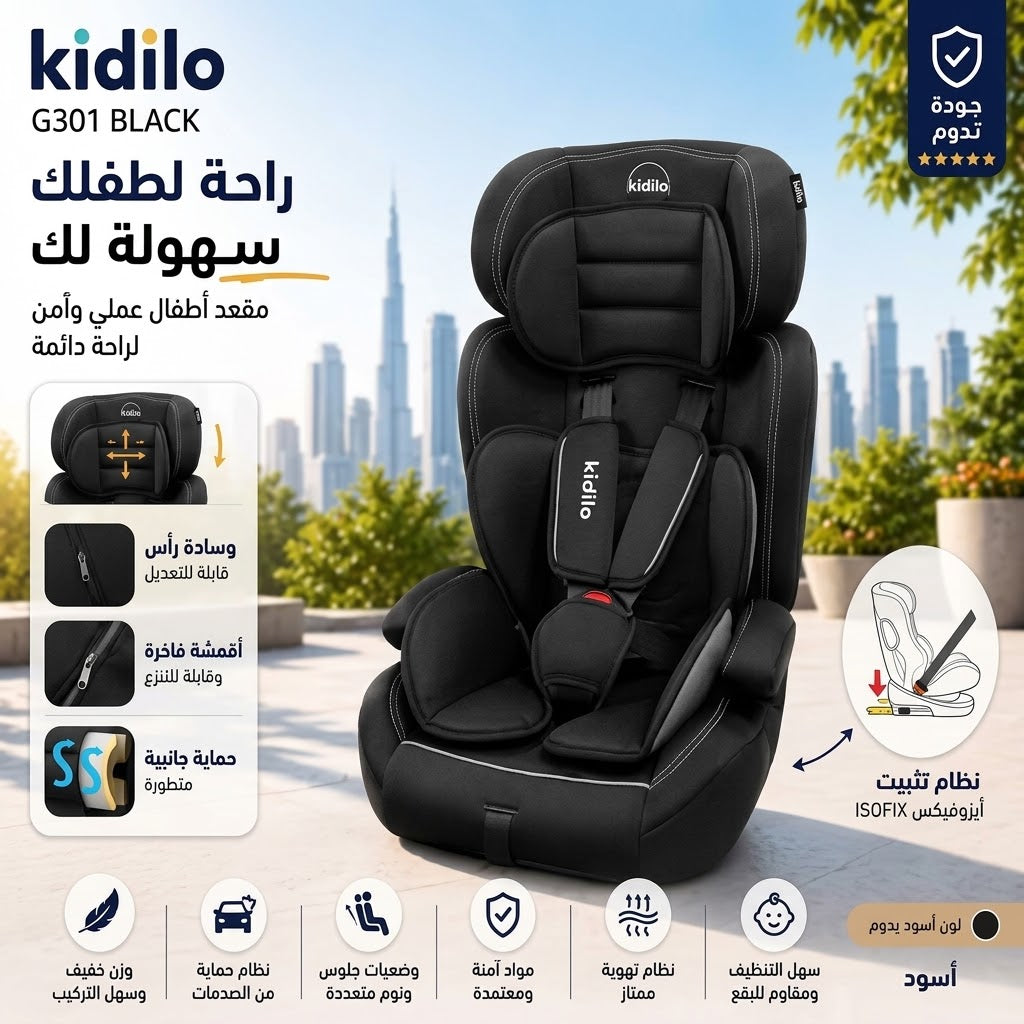Kidilo (G301) child car seat is comfortable and safe, featuring a sturdy safety harness and robust padding to ensure your child's comfort during daily travel.