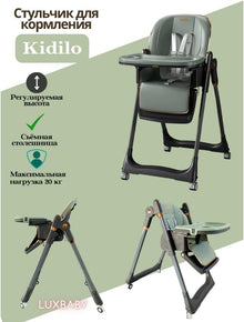 The Kidilo premium high chair features a luxurious, comfortable design suitable for mealtime. It comes equipped with a harness featuring multiple safety points and a cup holder, and boasts a sturdy, stable frame, distinctive wheels, and a seat (green).