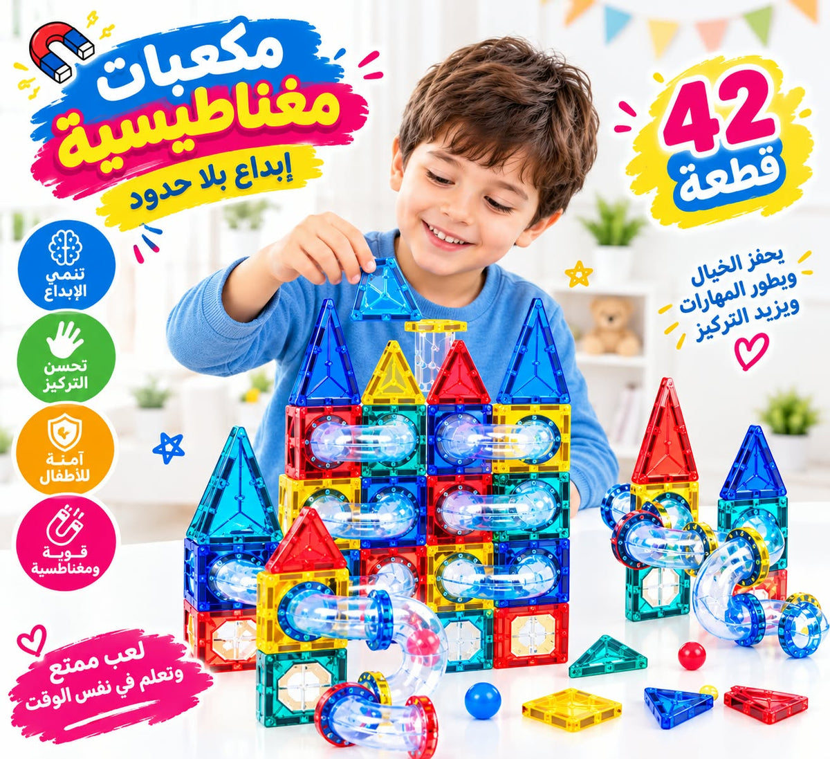 Educational Magnetic Building Blocks (42 pieces) – Boundless creativity; play and learn all at once! 🏰✨