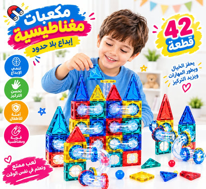 Educational Magnetic Building Blocks (42 pieces) – Boundless creativity; play and learn all at once! 🏰✨