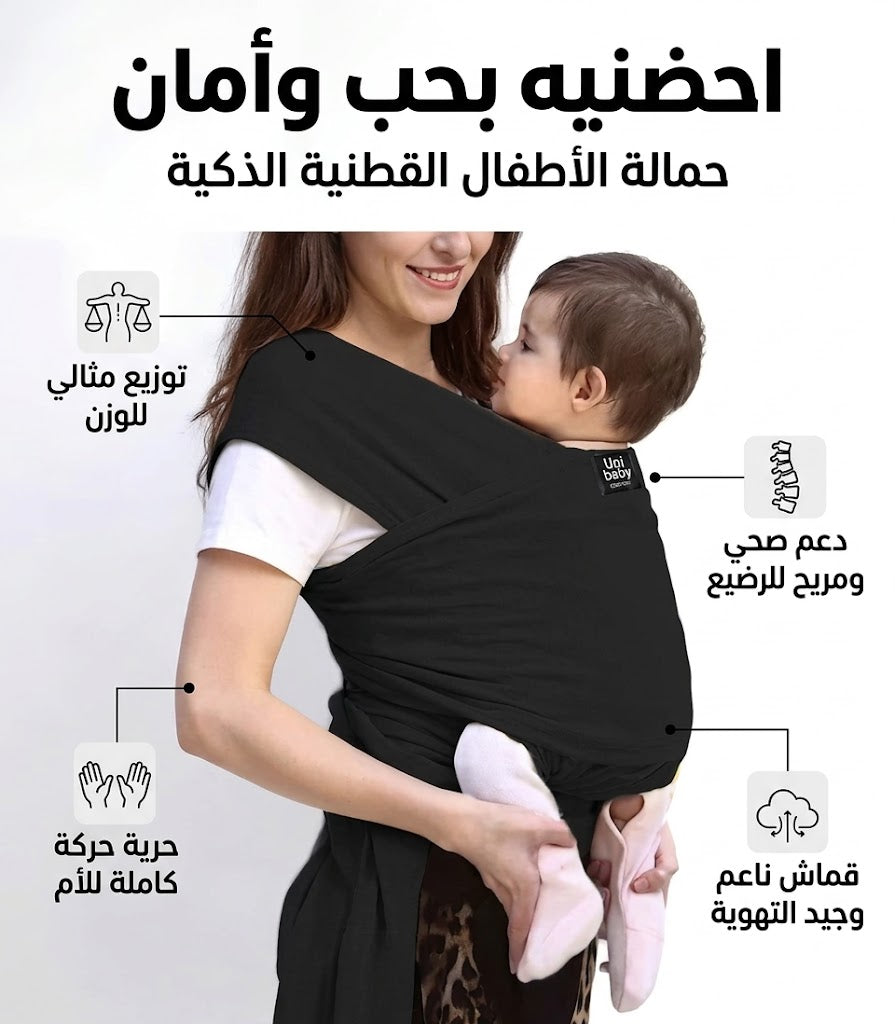 Keep your baby close and move around with ease all day long—hold them with love and security. The smart cotton baby carrier from Uni Baby black.