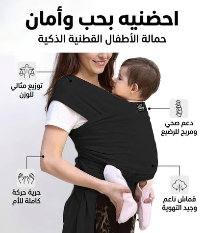 Keep your baby close and move around with ease all day long—hold them with love and security. The smart cotton baby carrier from Uni Baby black.