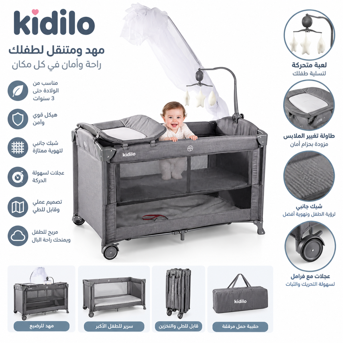 Kidlio ensures your baby’s comfort and safety right by your side all night long. We designed this smart co-sleeper specifically to give every mother peace of mind regarding her little one! 👶✨