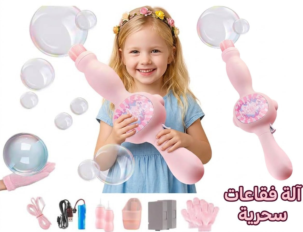 Happy Kiddo Bubble Wand – Interactive, mobile-friendly mist bubble machine featuring flexible inner bubbles and smoke-filled bubbles of the perfect size (Pink).