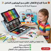 🎨 Deluxe Unicorn-Themed Drawing and Coloring Case for Kids – 145-Piece Art Set in an Attractive Blue, by Happy Kiddo 🦄