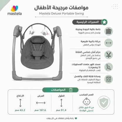 Mastela portable grey baby swing featuring a compact, foldable design, adjustable hanging toys, and a chevron-patterned seat for your baby's comfort and safety.